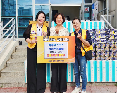 금촌1동, 파주코스모스라이온스클럽으로부터 추석명절 맞이 생필품 기탁받아 기사 이미지