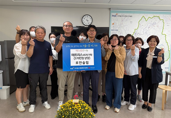 조리읍, 침대 매트리스 기탁 받아 기사 이미지