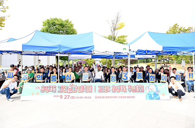 운정3동, 주민총회 및 자원순환대축제 성황리 개최 기사 이미지