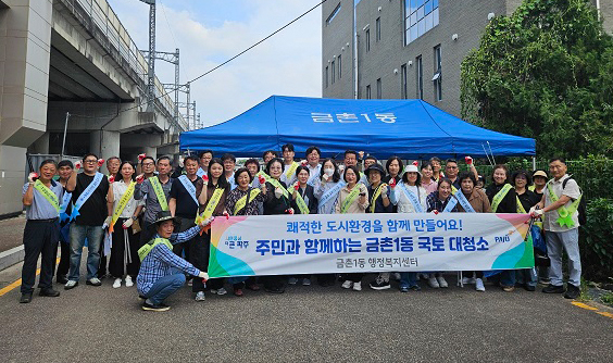 금촌1동, 추석맞이 대청소 기사 이미지