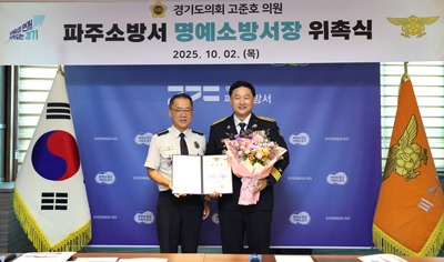 경기도의회 고준호 의원, 파주소방서 1일 명예서장 위촉… 봉일천 전통시장 소방안전 캠페인으로 첫 일정 시작 기사 이미지