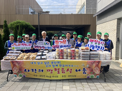 광탄면 새마을부녀회, 따뜻한 마음을 담은 추석 명절 음식 나눔 기사 이미지