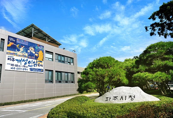 파주시, 2026년 지역교육자원 모집 기사 이미지