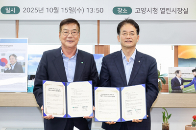 고양시–초록우산, ‘미래세대 위한 습지 생태 보전 협약’ 체결 기사 이미지