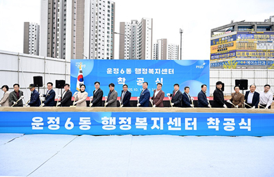 운정5·6동 행정복지센터 착공 기사 이미지
