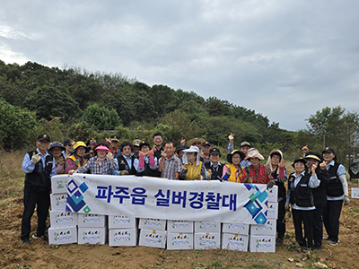 파주읍 실버경찰대, ‘사랑의 고구마 나눔’으로 이웃 사랑 실천 기사 이미지