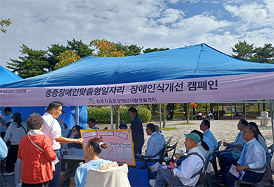 "장애인, 우리 어울림!! 네 번째 이야기" 개최 기사 이미지