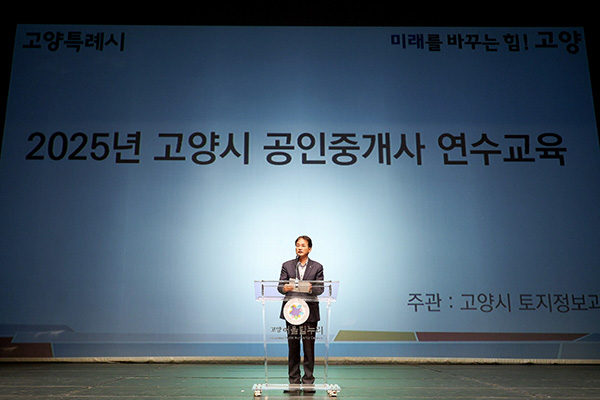 2025년 공인중개사 연수교육 기사 이미지