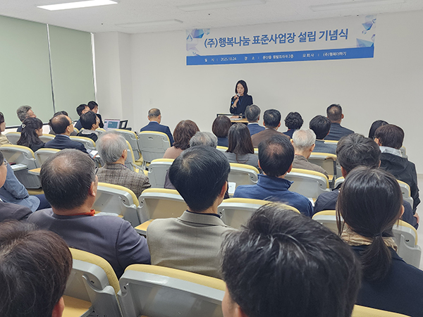 파주 행복선교센터, 외국인 근로자 위한 '행복 공동체' 문 열어 기사 이미지