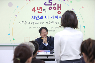 현장에서 답을 찾다… 이동환 고양시장, 시민과 ‘소통행정’ 실현 기사 이미지
