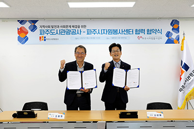 파주시자원봉사센터와 폐현수막 새활용 사업 본격 추진 기사 이미지