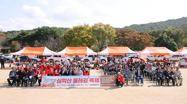 교하동 주민자치회, ‘제10회 심학산 둘레길 축제’ 성황리에 개최 기사 이미지