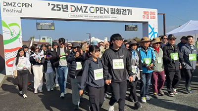 걷고 달리며 하나로, ‘DMZ OPEN 평화 걷기·마라톤 대회’ 열려 기사 이미지