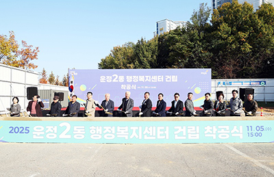 운정2동 행정복지센터 착공식 기사 이미지