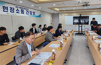 고양특례시의회 김운남 의장, ‘관내 기업애로 해소를 위한 현장소통 간담회’ 참석 기사 이미지