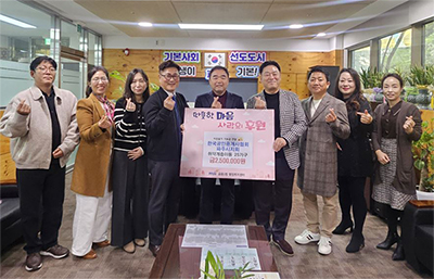 금촌3동, 한국공인중개사파주시지회로부터 어려운 이웃 위한 성금 250만 원 기탁 받아 기사 이미지