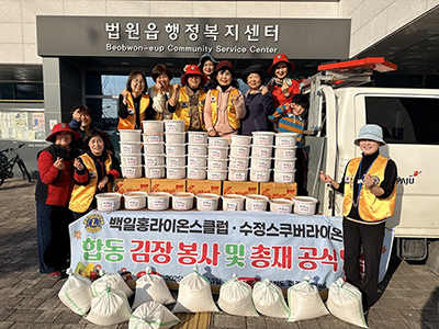 법원읍, 국제라이온스협회 354-에이치(H)지구 백일홍라이온스클럽으로부터 사랑의 후원 물품 전달받아 기사 이미지