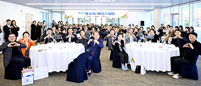  ‘제8회 아너스데이’ 개최… 나눔의 발자취를 함께 나눠 기사 이미지