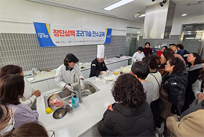 ‘제16회 파주 장단삼백 전국요리경연대회’ 수상작 조리기술 전수 교육 성황리 종료 기사 이미지