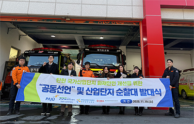 파주소방서(탄현119안전센터), 국가산업단지 화재예방 공동선언식 기사 이미지