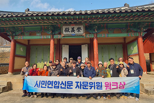 시민연합신문사, 2025년 문화유적답사 성료 기사 이미지