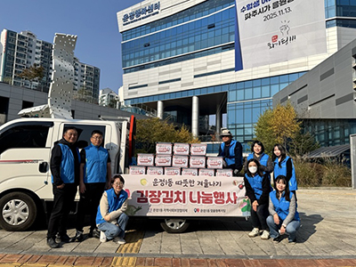 운정1동 지역사회보장협의체, 어려운 이웃에 김장김치 나눔 기사 이미지