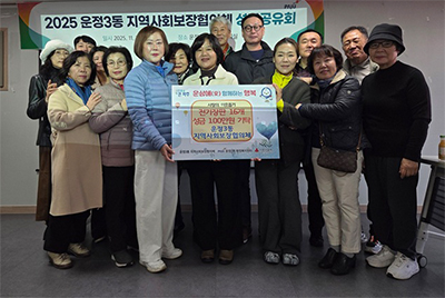 운정3동 지역사회보장협의체, 이웃 돕기 물품 및 성금 100만 원 기탁 기사 이미지