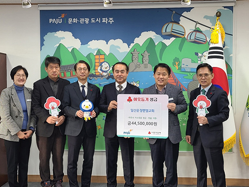 운정벧엘교회에서 이웃 돕기 성금 및 후원물품 기탁 받아 기사 이미지