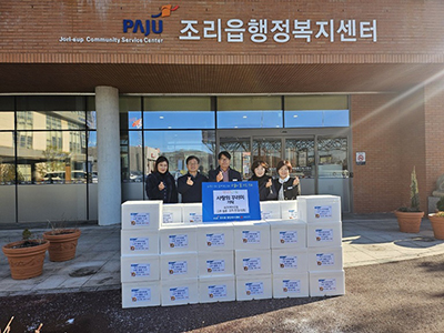  조리읍, 파주연천축협 금촌·월롱·조리 한우리회로부터 ‘사랑 담은 꾸러미’ 전달받아 기사 이미지