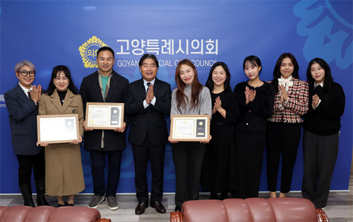 고양특례시의회, 지역사회 발전 유공자 표창 기사 이미지