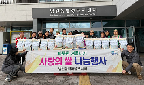법원읍 새마을부녀회, 사랑의 쌀 나눔 기사 이미지