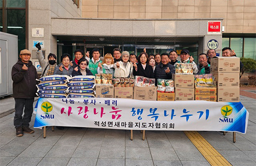 적성면 새마을지도자협의회, 취약계층에 100만 원 상당 식료품 전달 기사 이미지