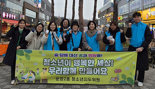 운정2동, 수능 전후 청소년 유해환경 점검활동 펼쳐 기사 이미지