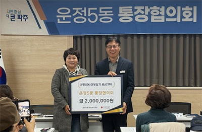 운정5동 통장협의회, 연말에도 계속되는 나눔 활동 기사 이미지