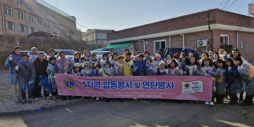 파주읍, 국제라이온스협회 354-에이치(H) 지구 3지역 합동 연탄 봉사 기사 이미지