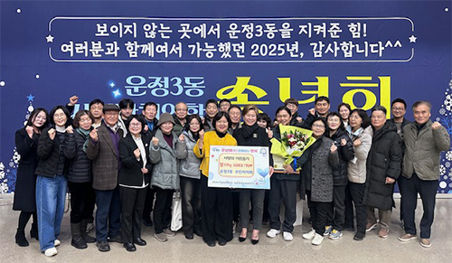 운정3동 주민자치회, 이웃돕기 쌀 기부로 따뜻한 나눔 실천 기사 이미지