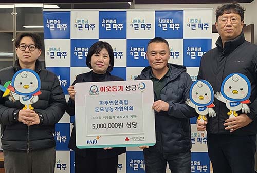 파주연천축협 돈모닝농가협의회로부터 돼지고기 200kg 기탁 받아 기사 이미지