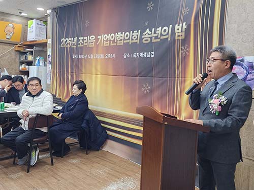 조리읍 기업인협의회, ‘따뜻한 나눔’으로 2025년 마무리 기사 이미지