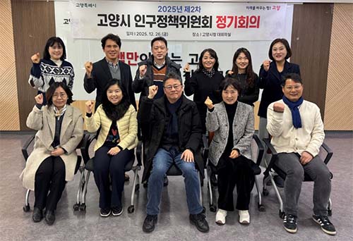 2025년 제2차 인구정책위원회 정기회의 기사 이미지