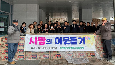 법원읍 지역사회보장협의체, 연말 맞아 컵라면 170상자 나눔 기사 이미지