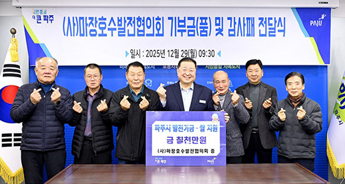  ㈔마장호수발전협의회로부터 7천만 원 상당 기부금(품) 기탁 받아 기사 이미지