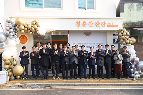 보건복지부 공모 선정 ‘청춘 찬찬찬2호점(파주읍점)’ 개소 기사 이미지