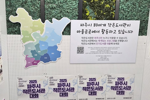 작은도서관 지원사업… “운영 활성화에 도움” 기사 이미지