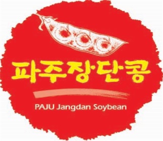 파주장단콩 사용전문점 상반기 지정 신청 기사 이미지