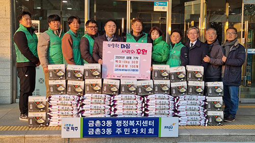 금촌3동 새마을지도자협의회, 2026년 새해 사랑나눔 기탁 기사 이미지