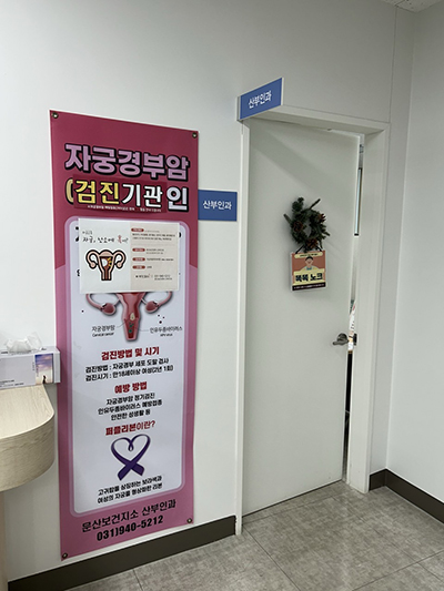 파주보건소 문산보건센터, 북부권역 여성 건강 증진에 앞장 기사 이미지