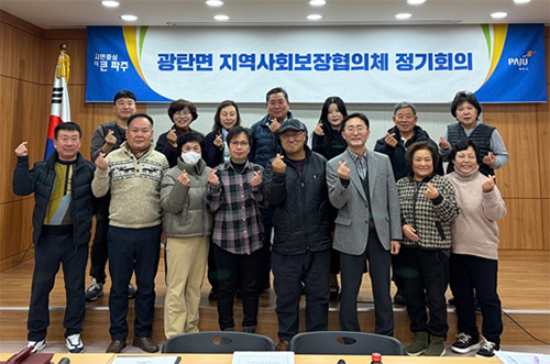 광탄면지역사회보장협의체 위원 위촉식 기사 이미지