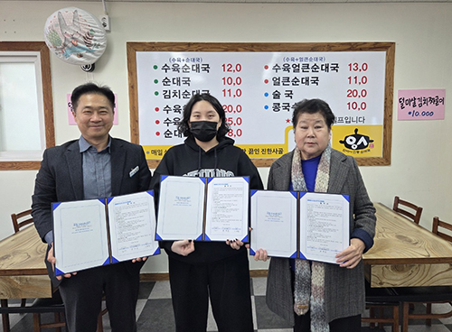 따뜻한 동행 시작, 파주 문산읍 행복나눔가게 14호점 협약 기사 이미지