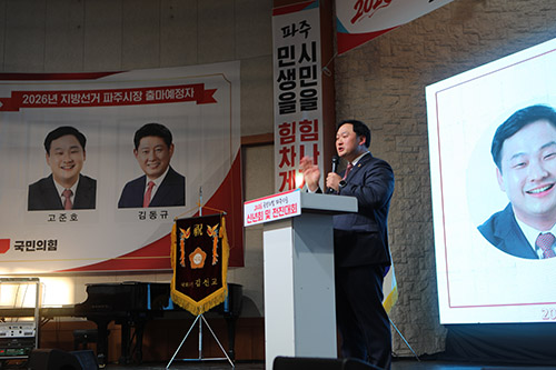 고준호 경기도의원, 2월 7일 파주에서 출판기념회 기사 이미지