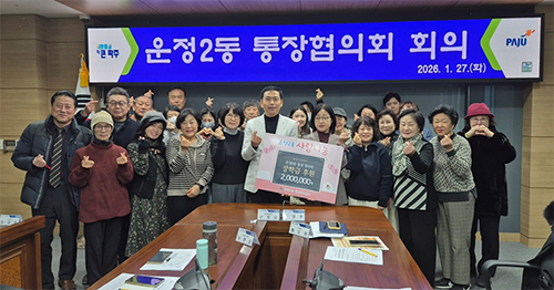 운정2동, 관내 취약계층 청소년에게 200만 원 전달 기사 이미지